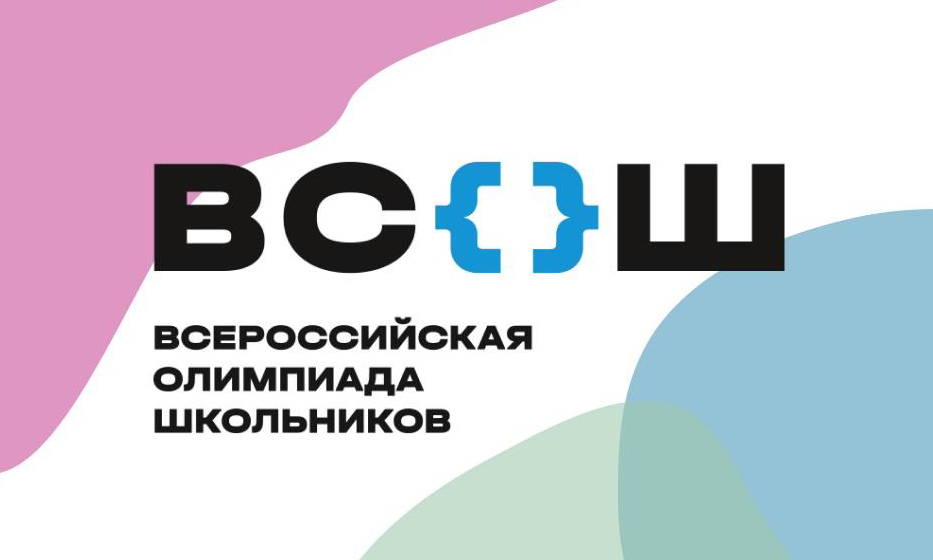 Школьный этап всероссийской олимпиады школьников в Республике Бурятия.