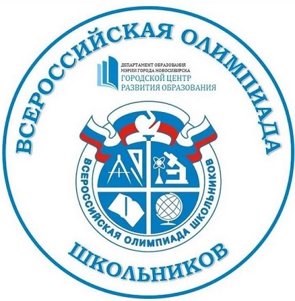 Школьный этапа Всероссийской олимпиады школьников в 2023-2024 учебном году.