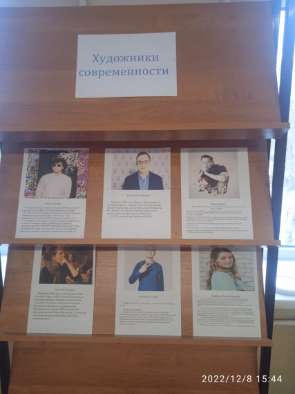Выставка "Художники современности".